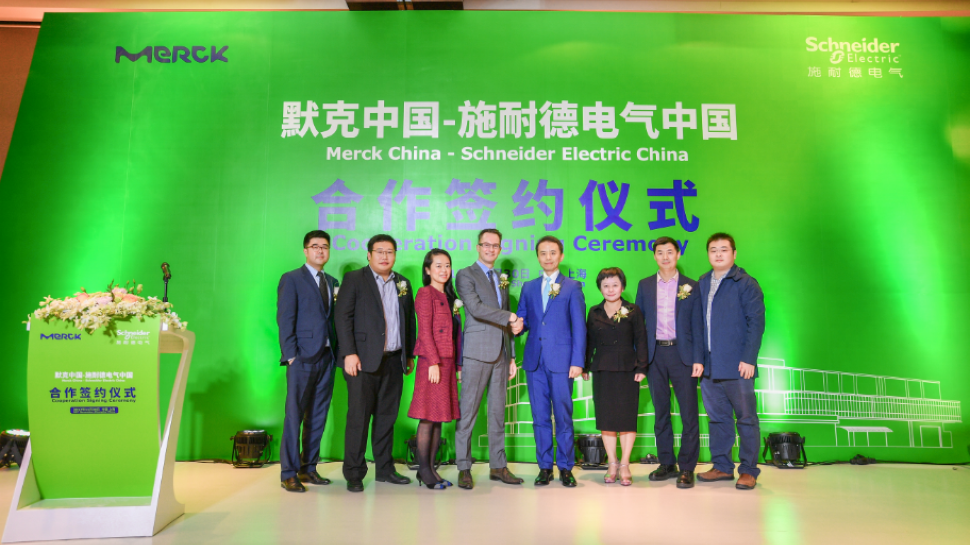 施耐德电气中国与默克中国合作签约仪式在上海成功举办
