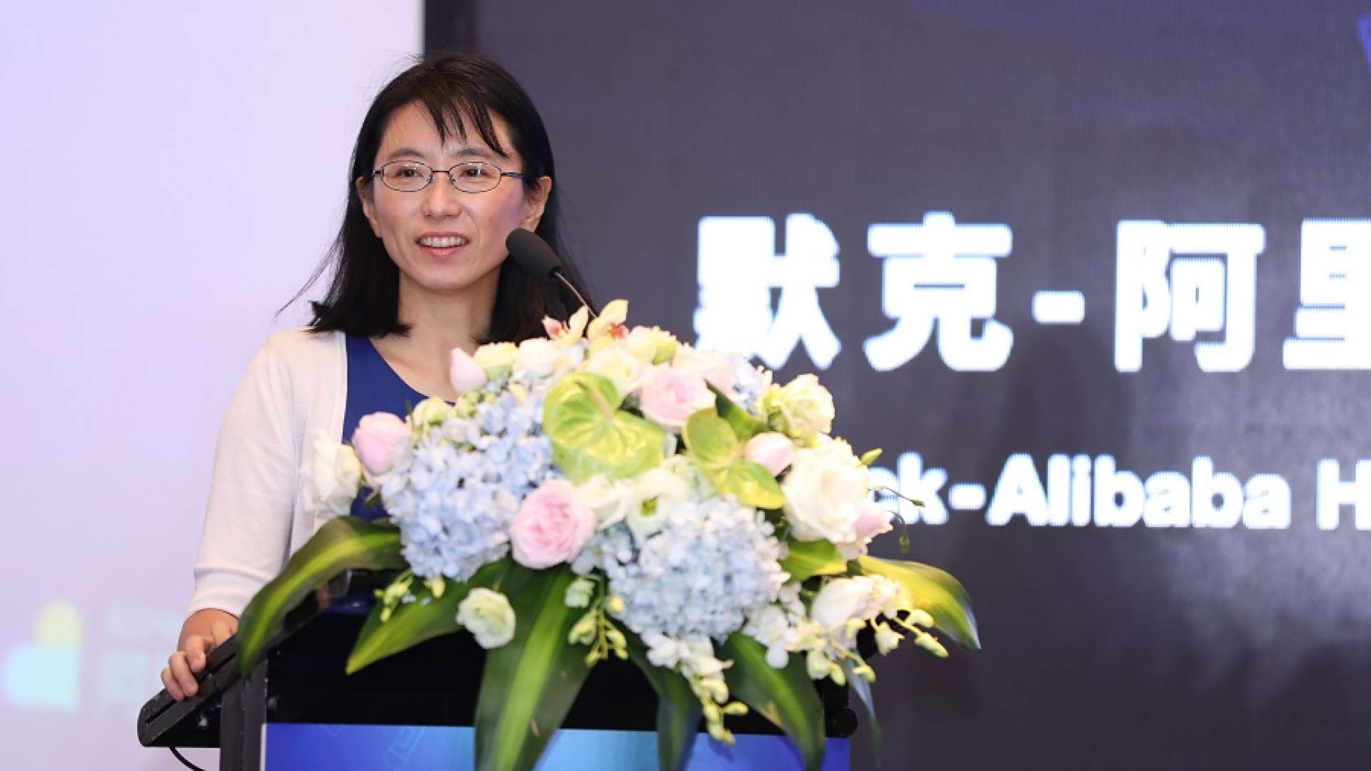 阿里健康资深副总裁马立女士致词